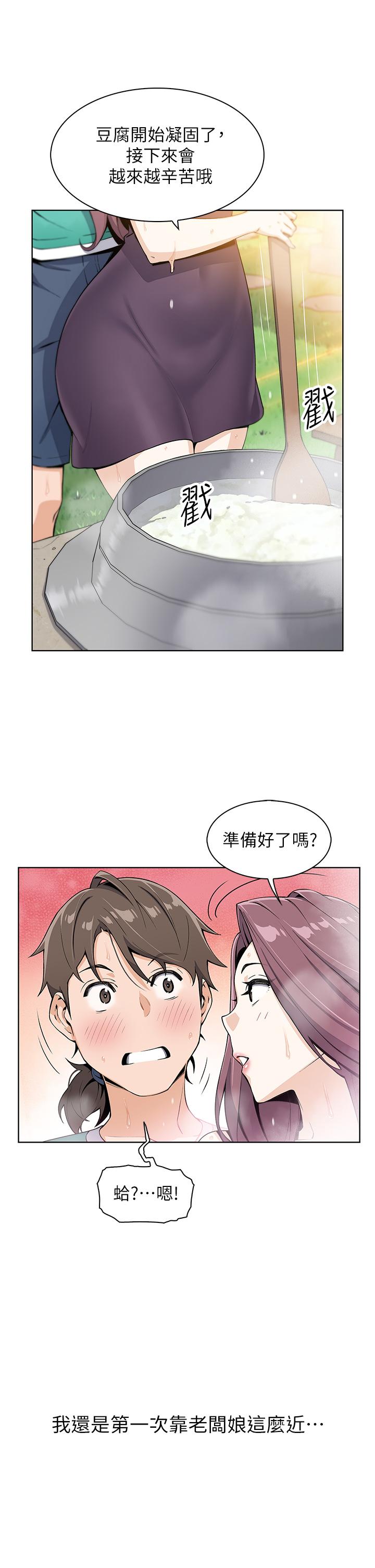 59P - 卖豆腐的母女们