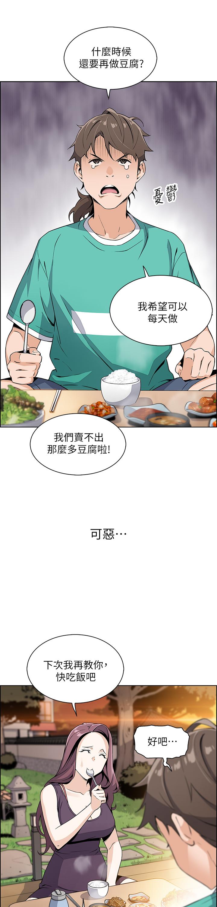 65P - 卖豆腐的母女们