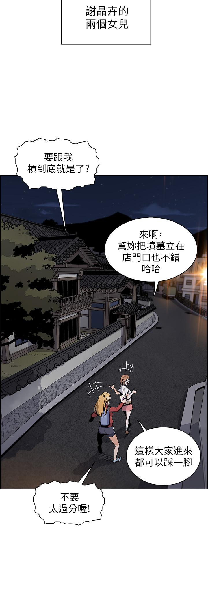 78P - 卖豆腐的母女们