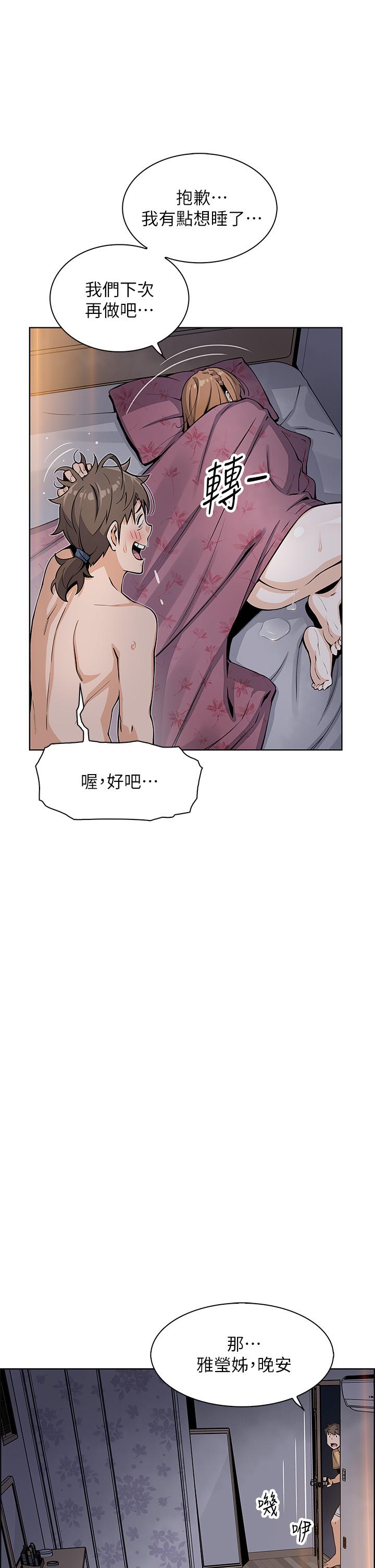33P - 卖豆腐的母女们