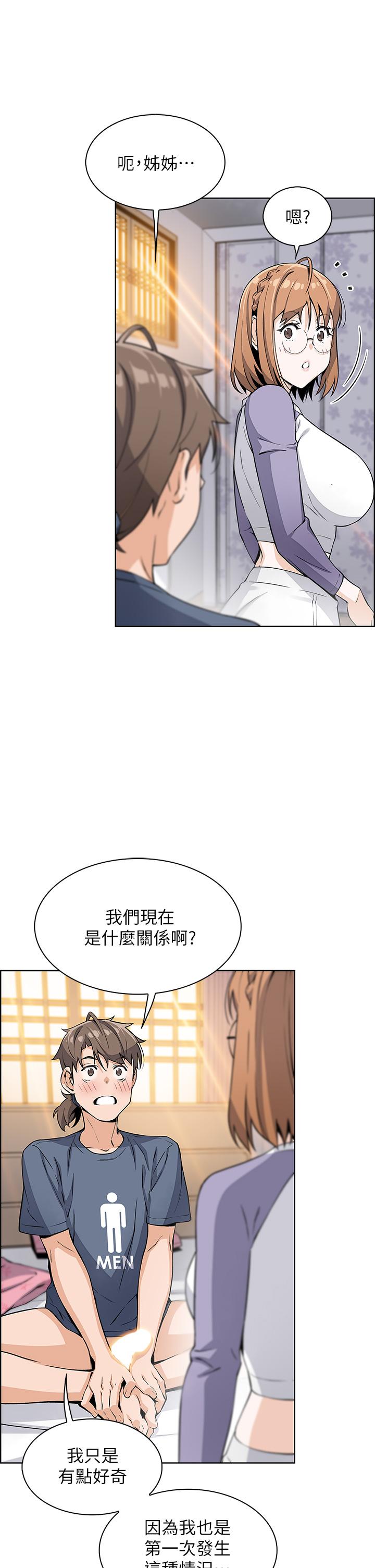 37P - 卖豆腐的母女们