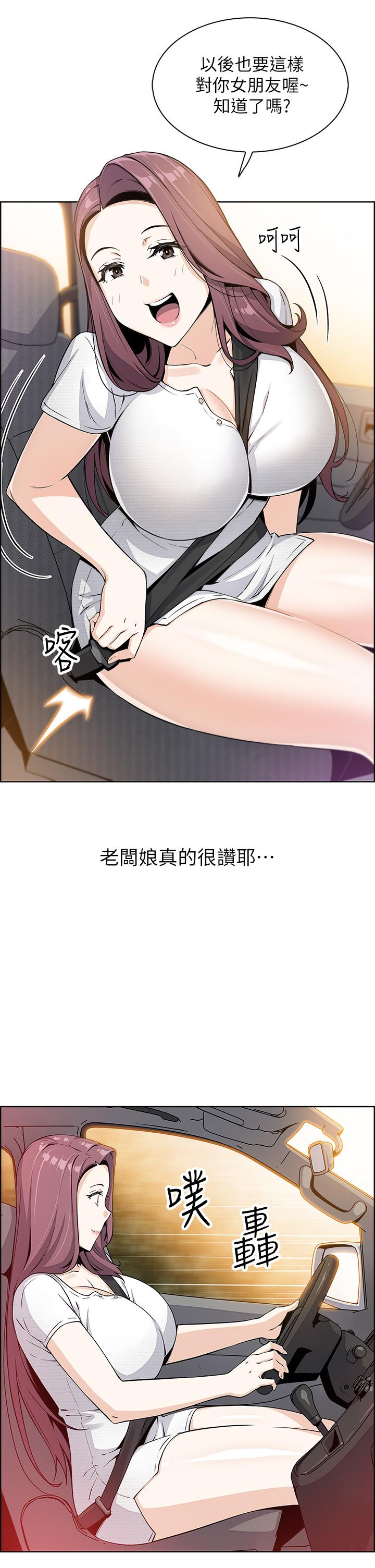 50P - 卖豆腐的母女们