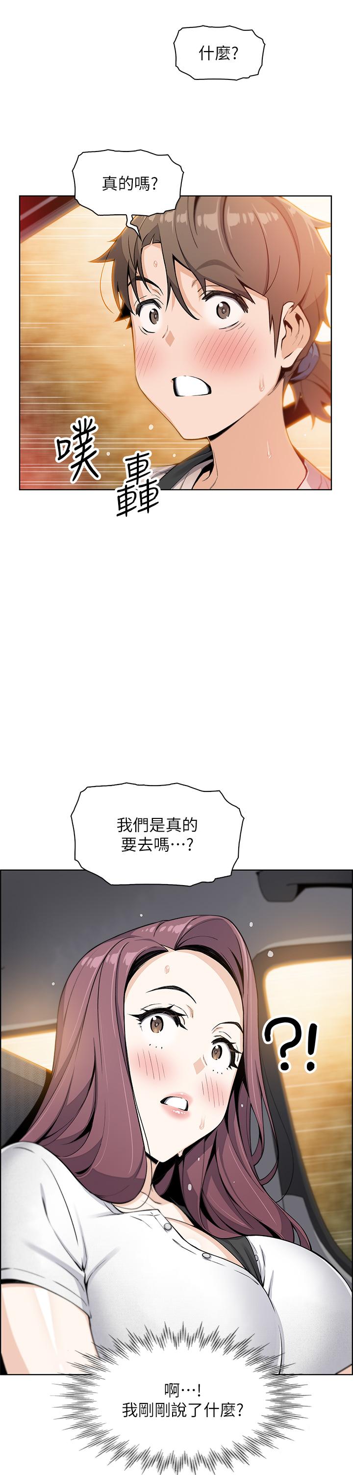 3P - 卖豆腐的母女们