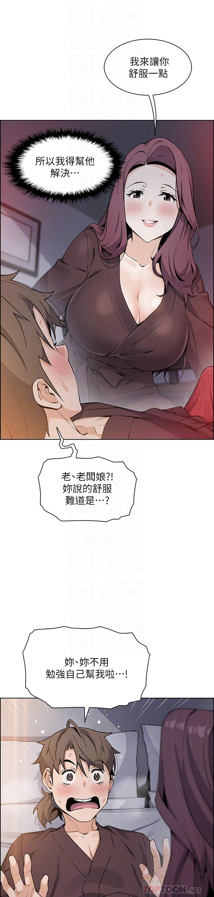 18P - 卖豆腐的母女们
