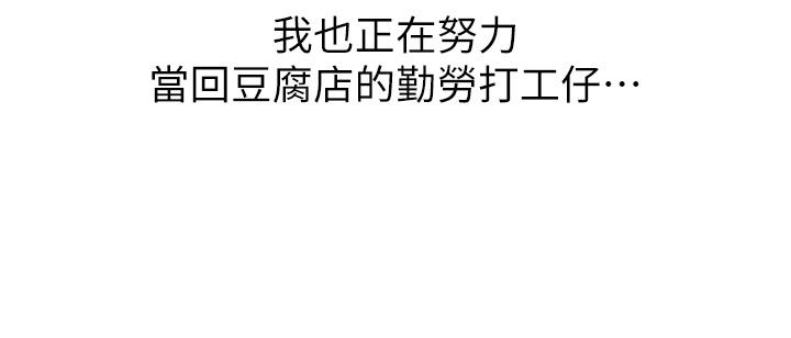 31P - 卖豆腐的母女们