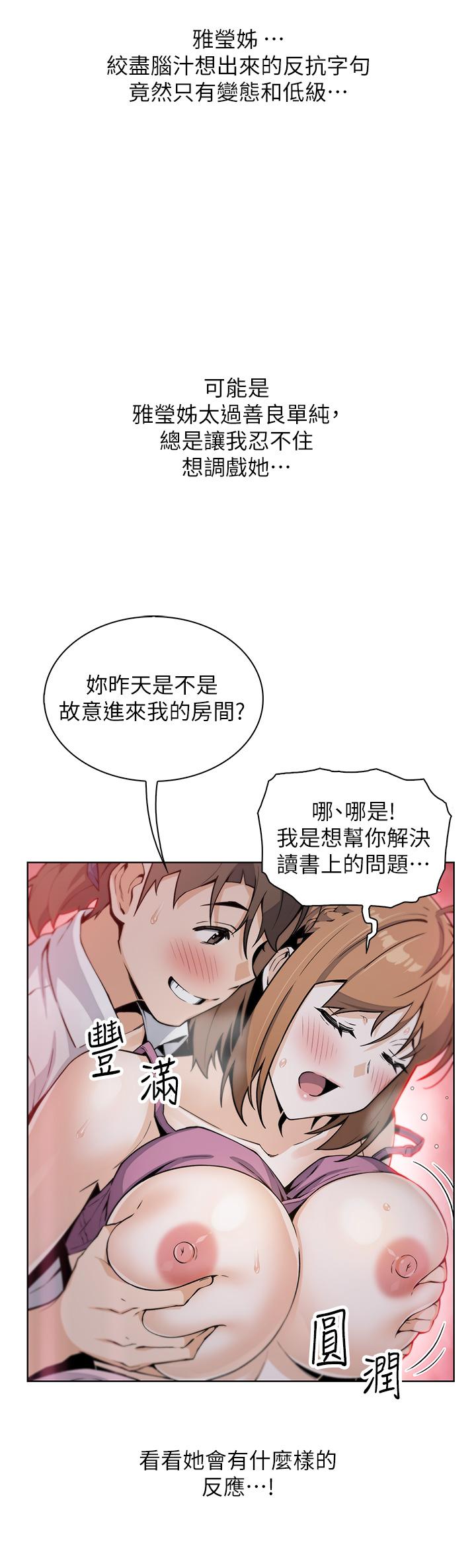 41P - 卖豆腐的母女们
