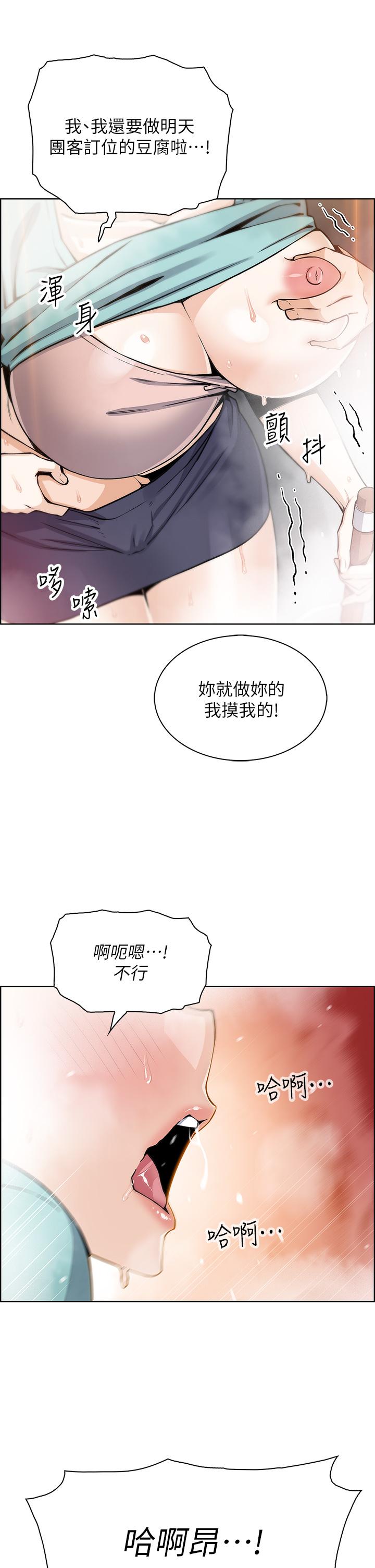 45P - 卖豆腐的母女们