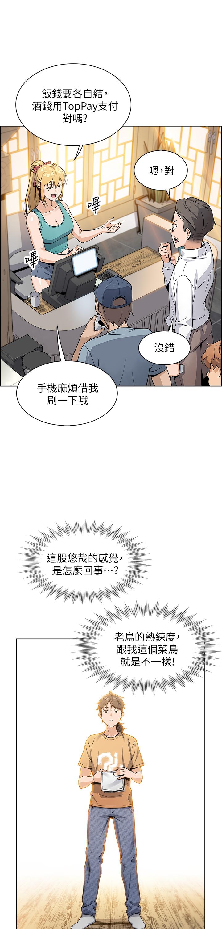 30P - 卖豆腐的母女们