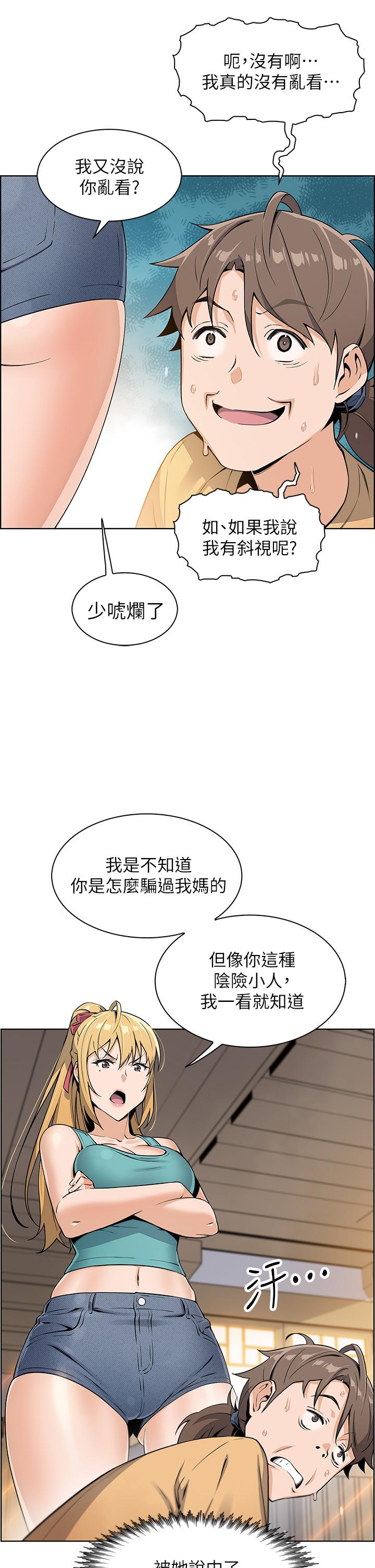 38P - 卖豆腐的母女们