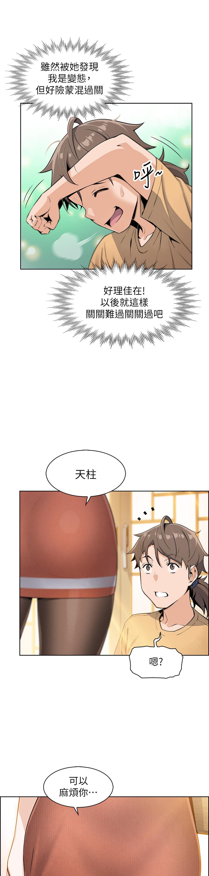 40P - 卖豆腐的母女们