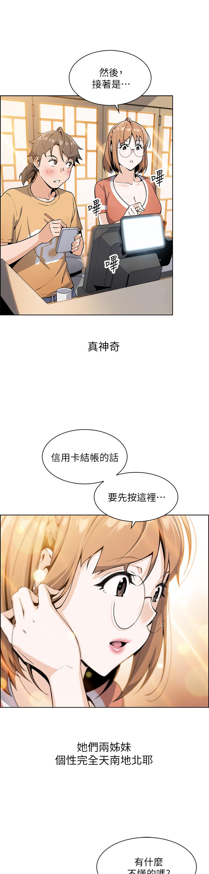44P - 卖豆腐的母女们