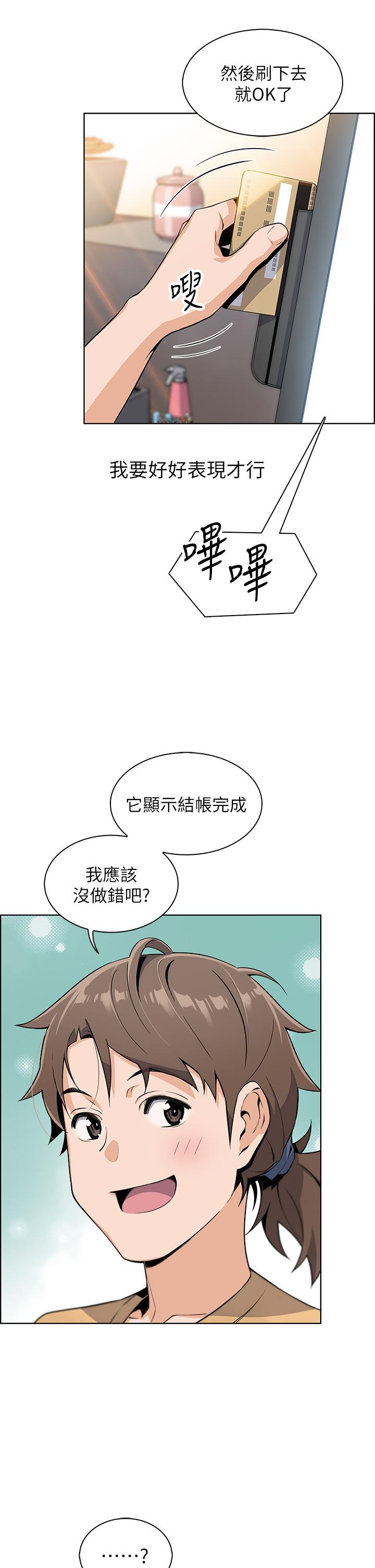 48P - 卖豆腐的母女们