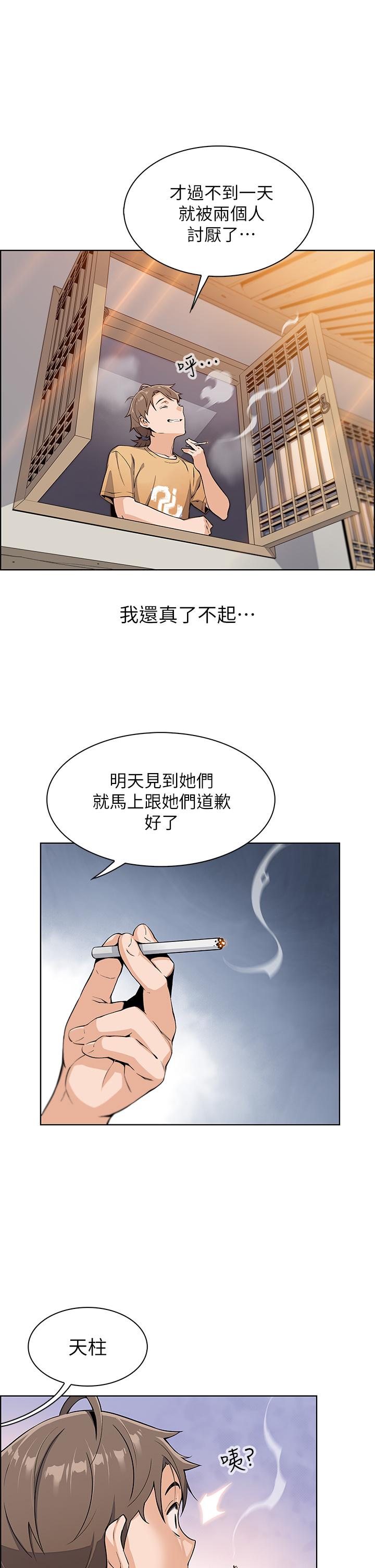 58P - 卖豆腐的母女们