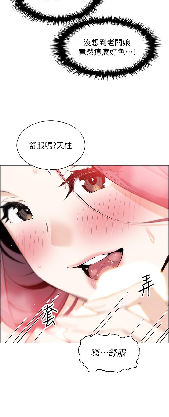 67P - 卖豆腐的母女们