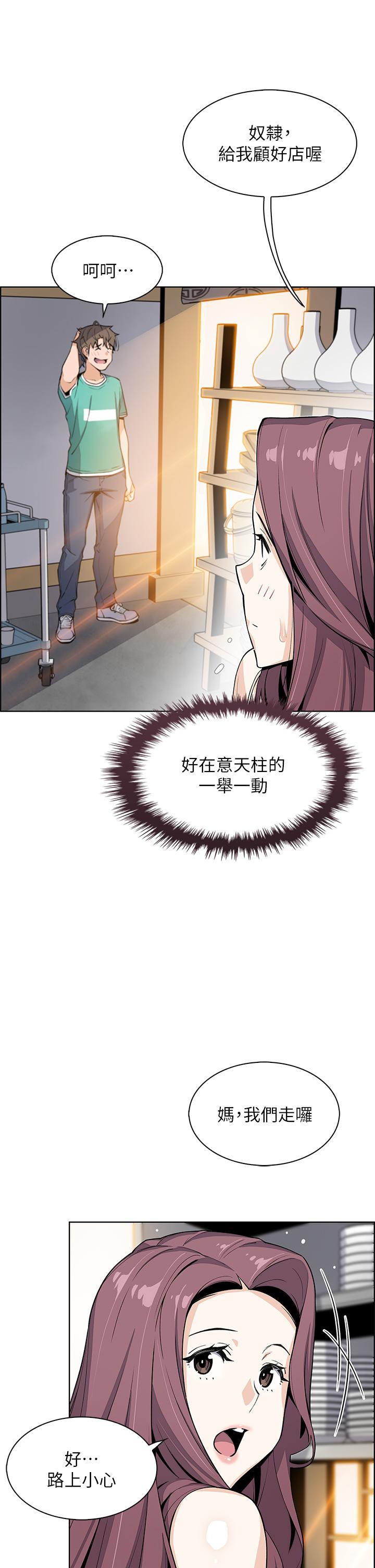 33P - 卖豆腐的母女们