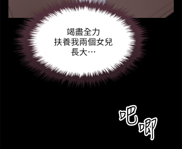 33P - 卖豆腐的母女们