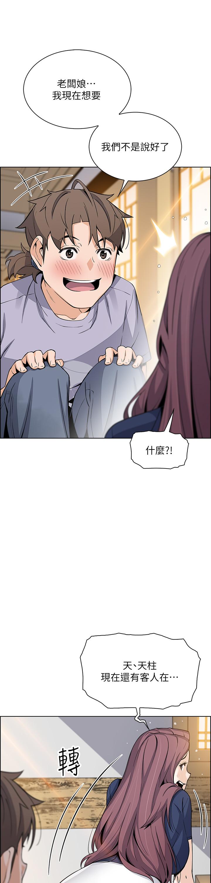 33P - 卖豆腐的母女们