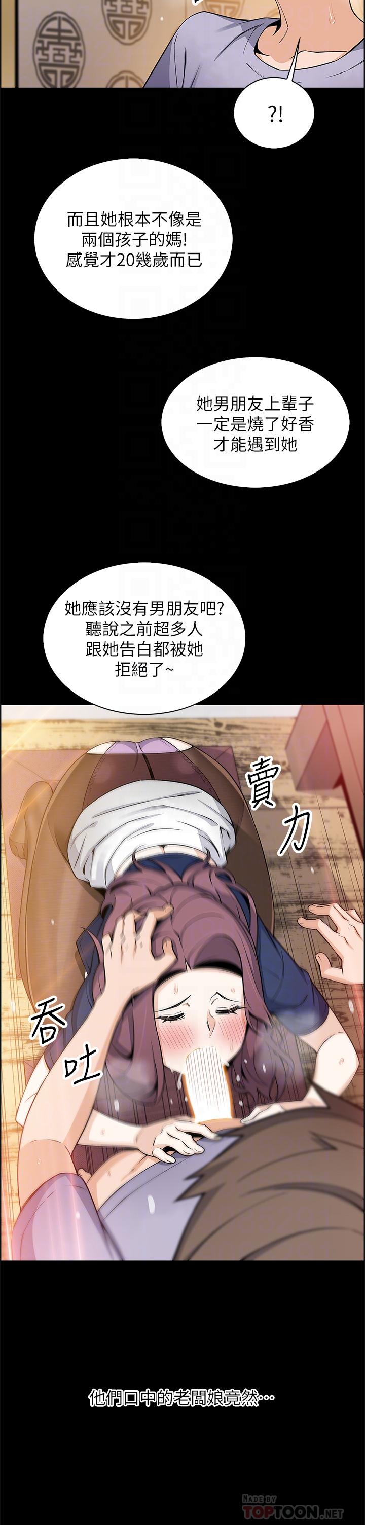 10P - 卖豆腐的母女们