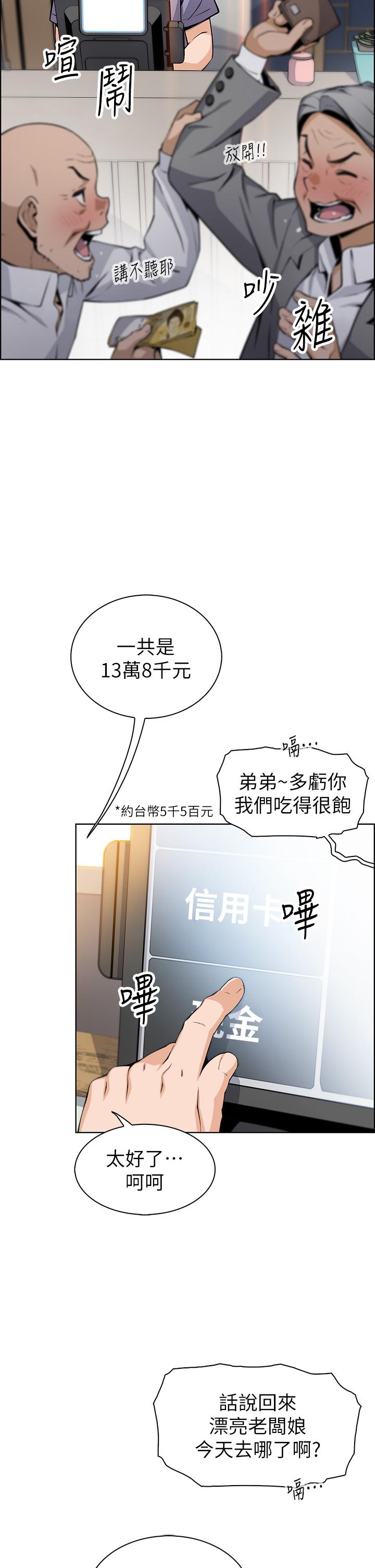 2P - 卖豆腐的母女们