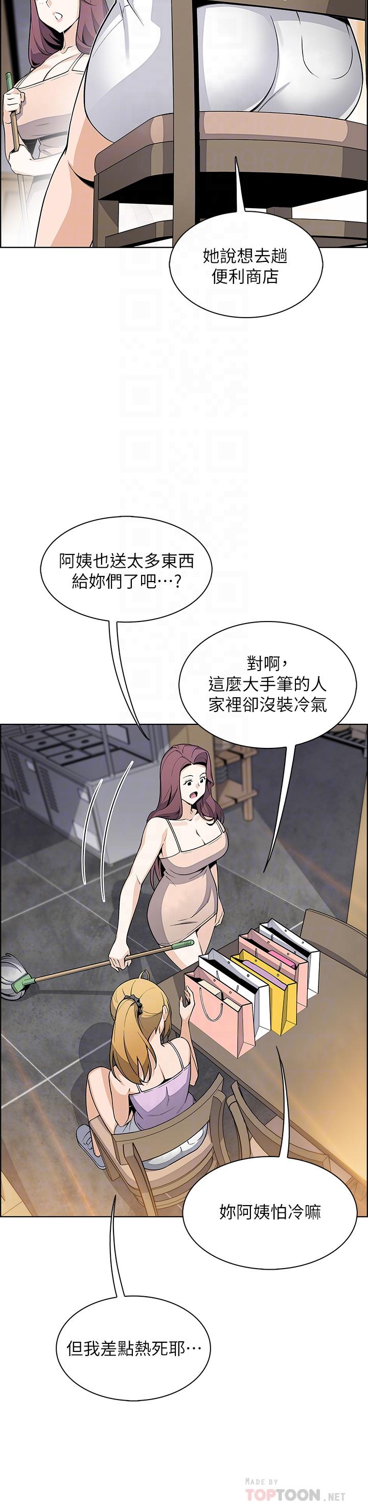 4P - 卖豆腐的母女们