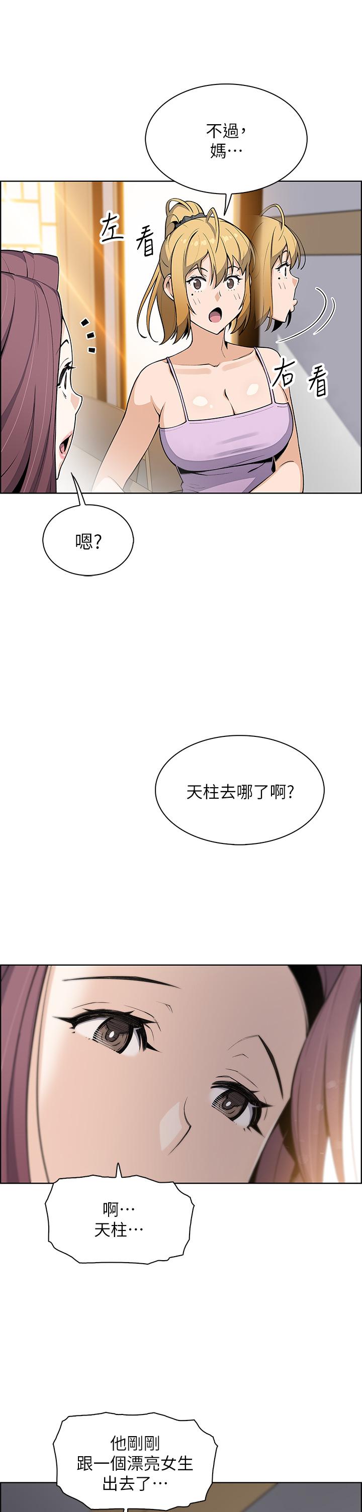 5P - 卖豆腐的母女们