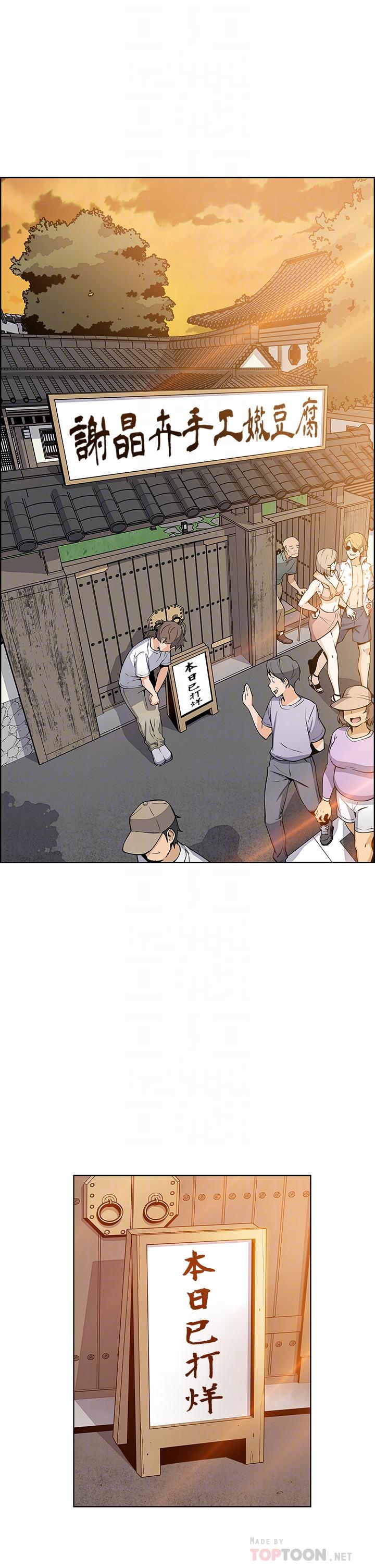 12P - 卖豆腐的母女们