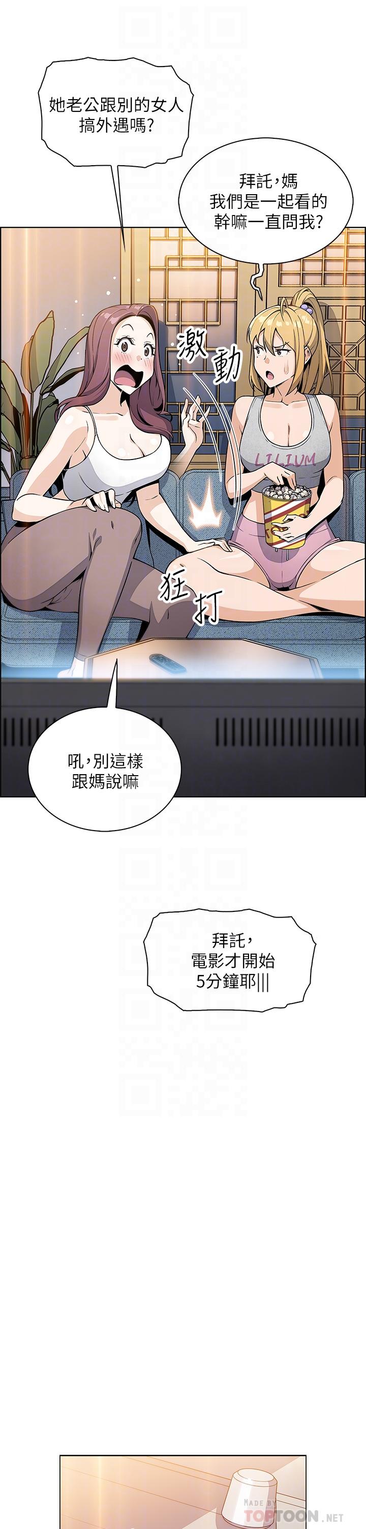14P - 卖豆腐的母女们