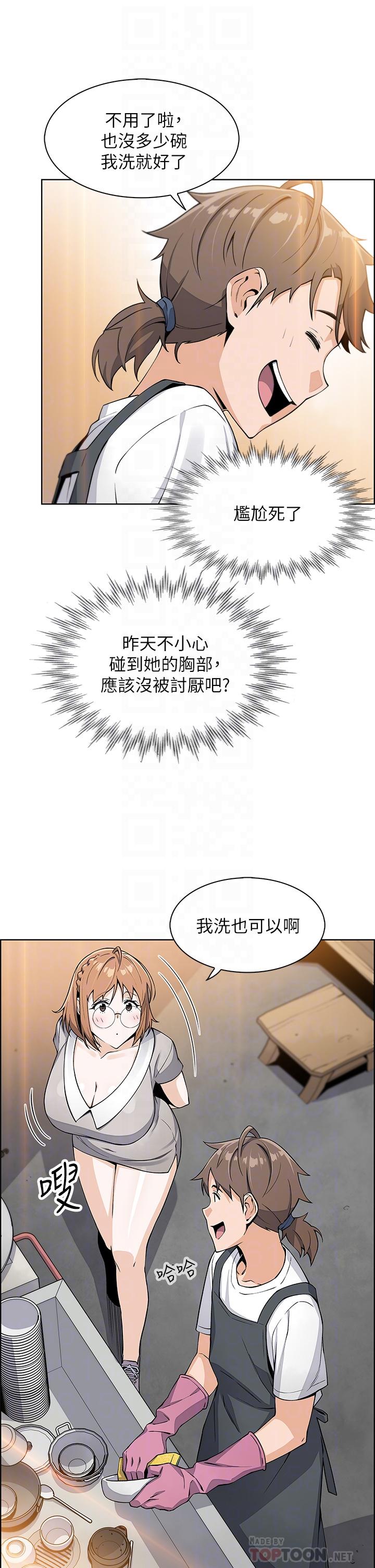 18P - 卖豆腐的母女们