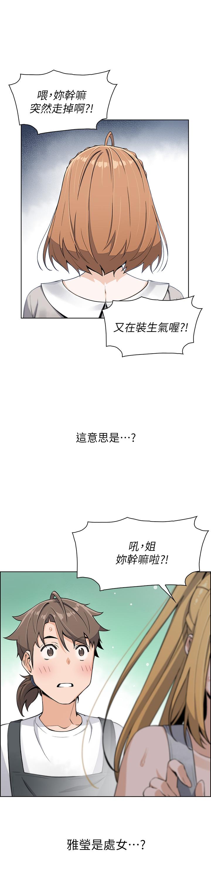 26P - 卖豆腐的母女们