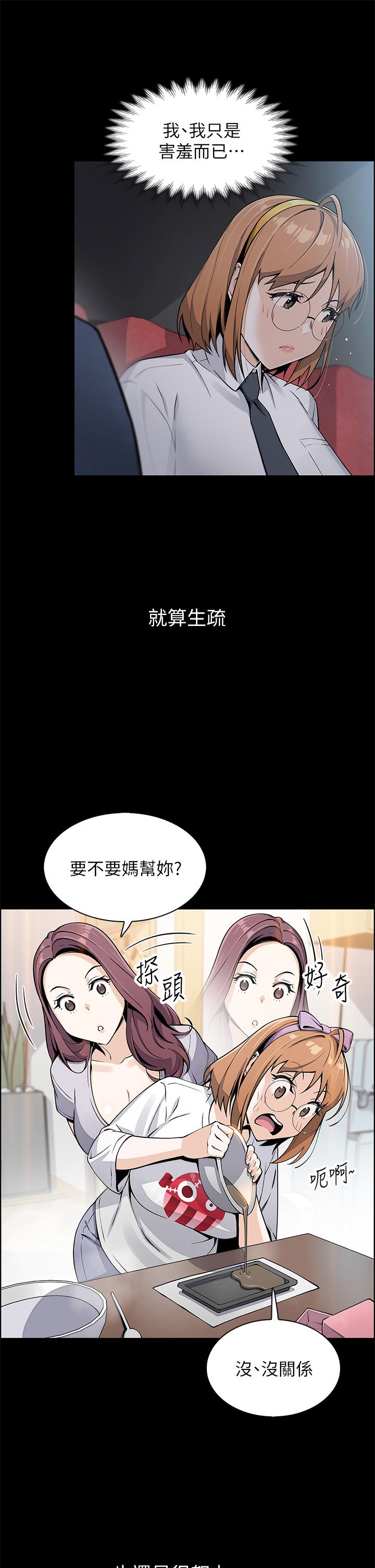33P - 卖豆腐的母女们