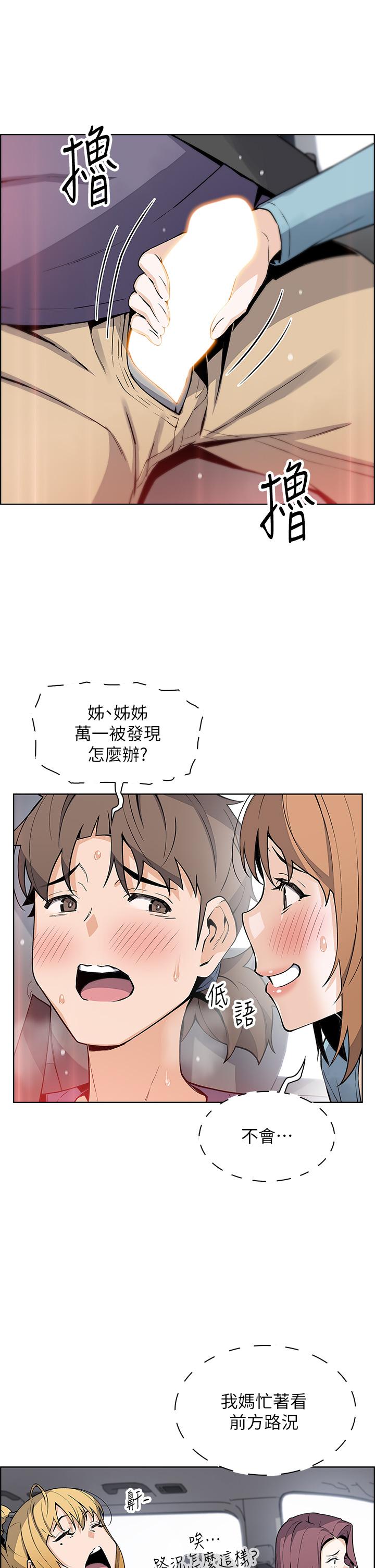 33P - 卖豆腐的母女们