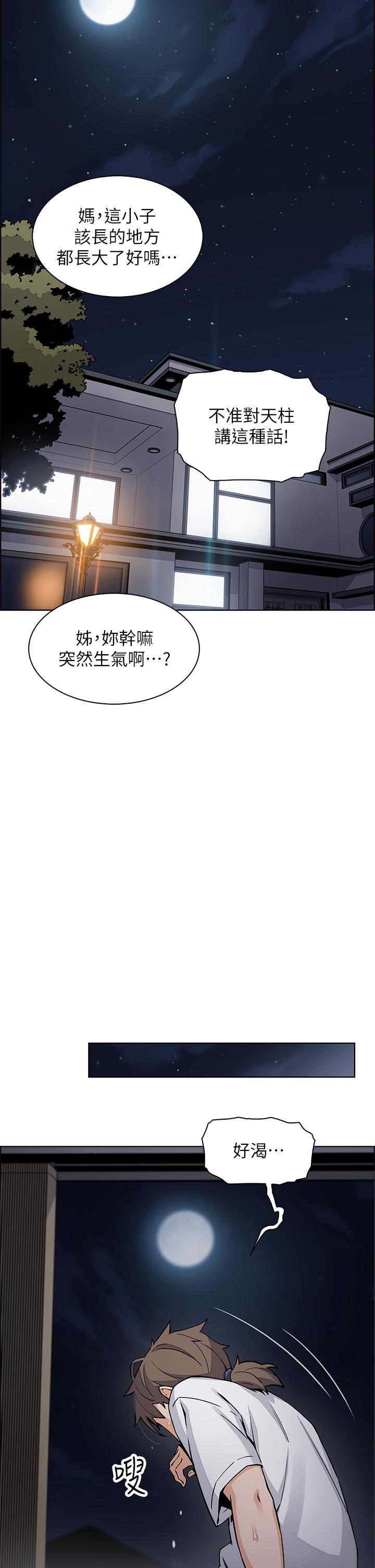 34P - 卖豆腐的母女们
