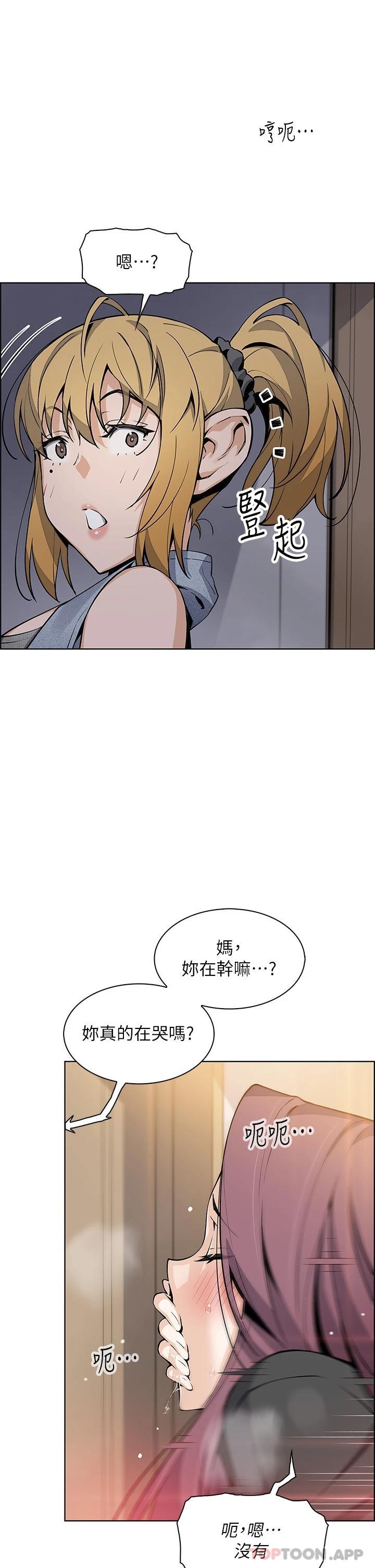 3P - 卖豆腐的母女们