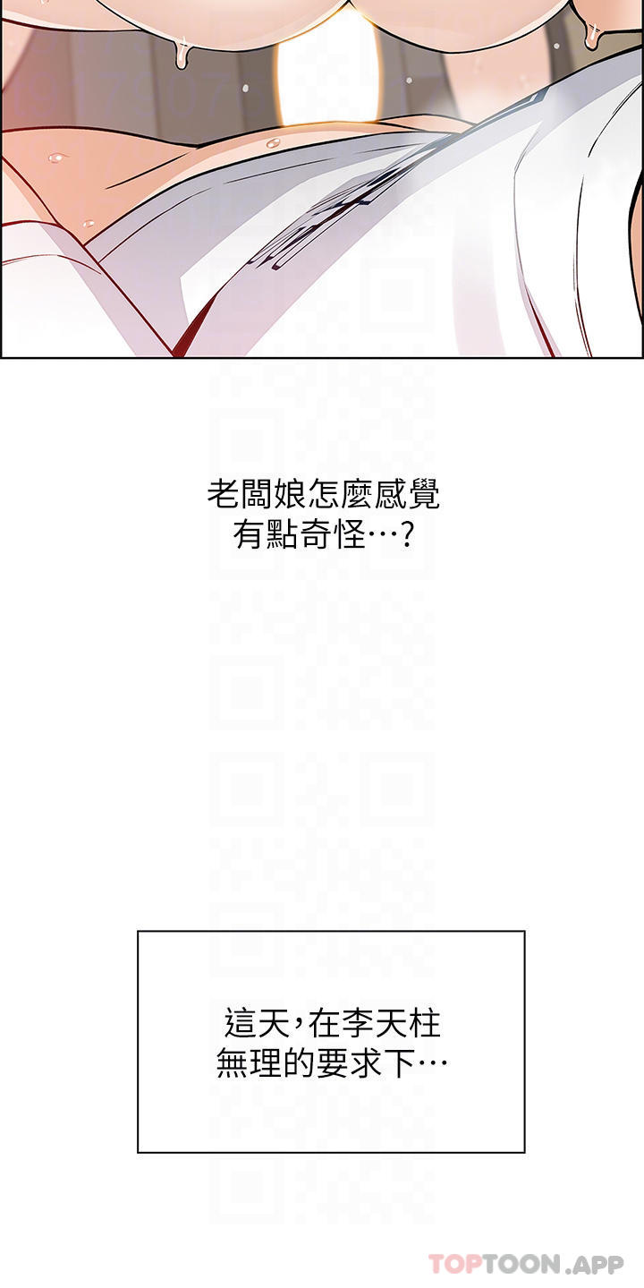 8P - 卖豆腐的母女们