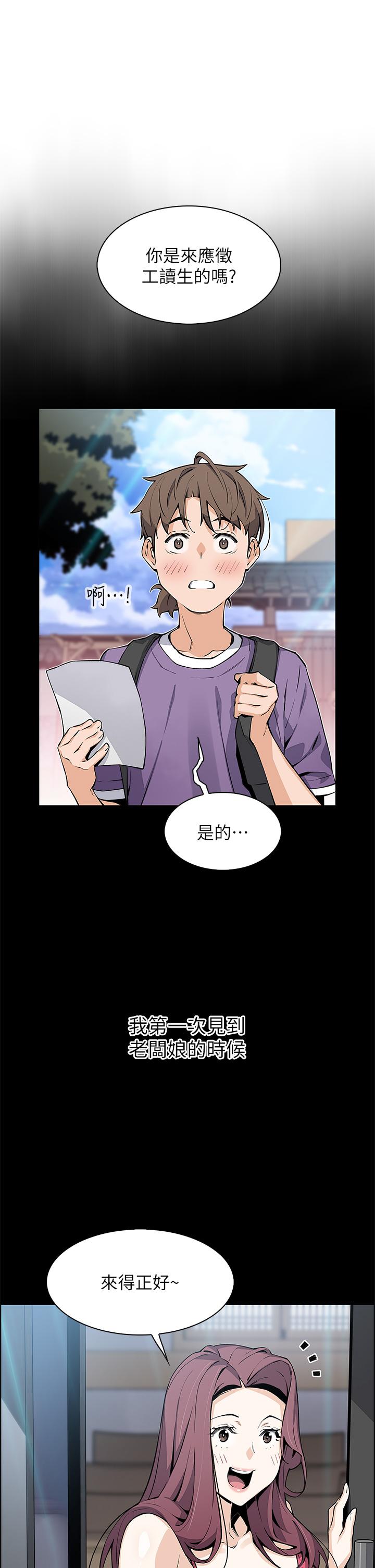 5P - 卖豆腐的母女们