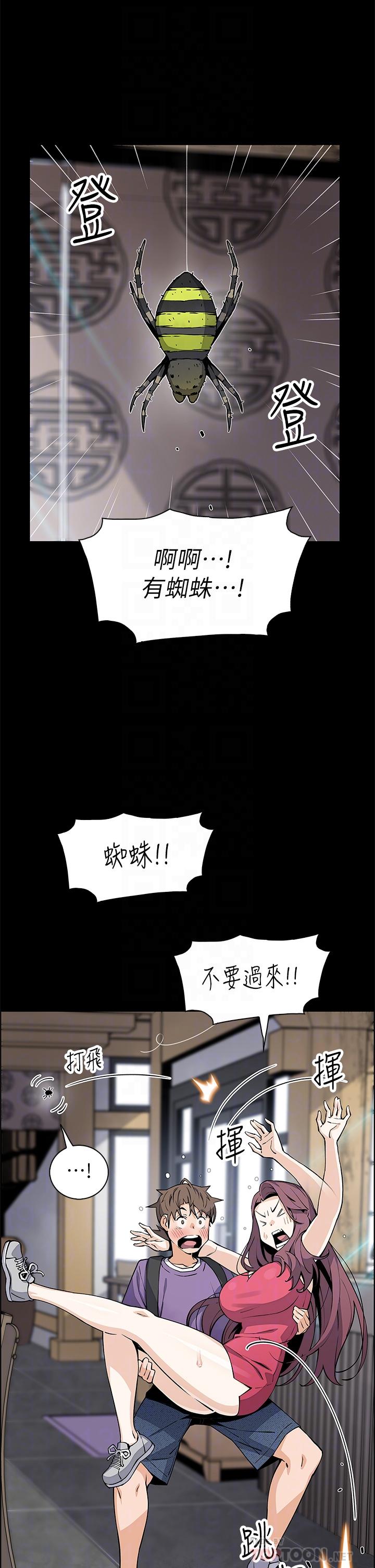 8P - 卖豆腐的母女们
