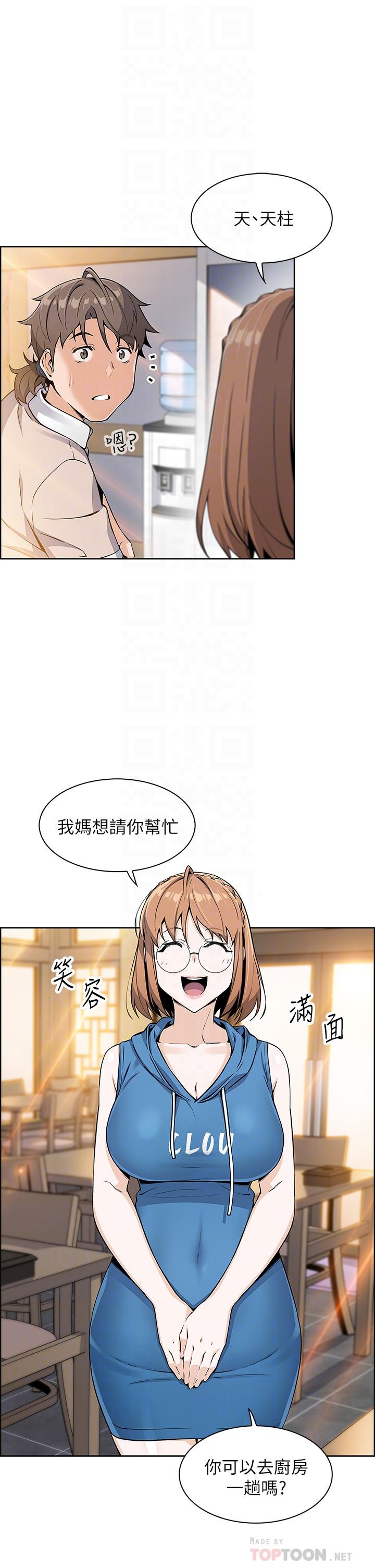 14P - 卖豆腐的母女们