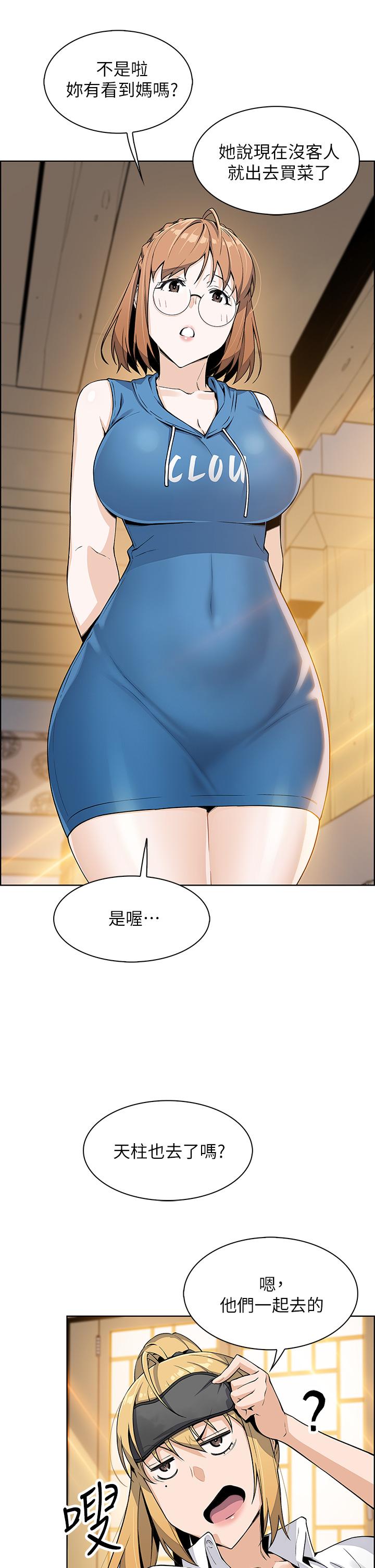 26P - 卖豆腐的母女们
