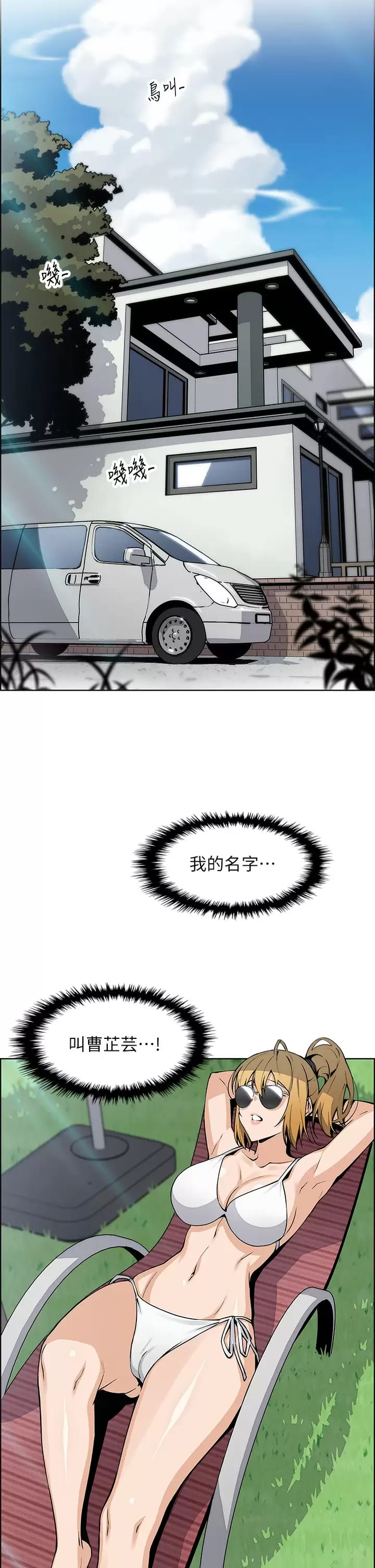 31P - 卖豆腐的母女们