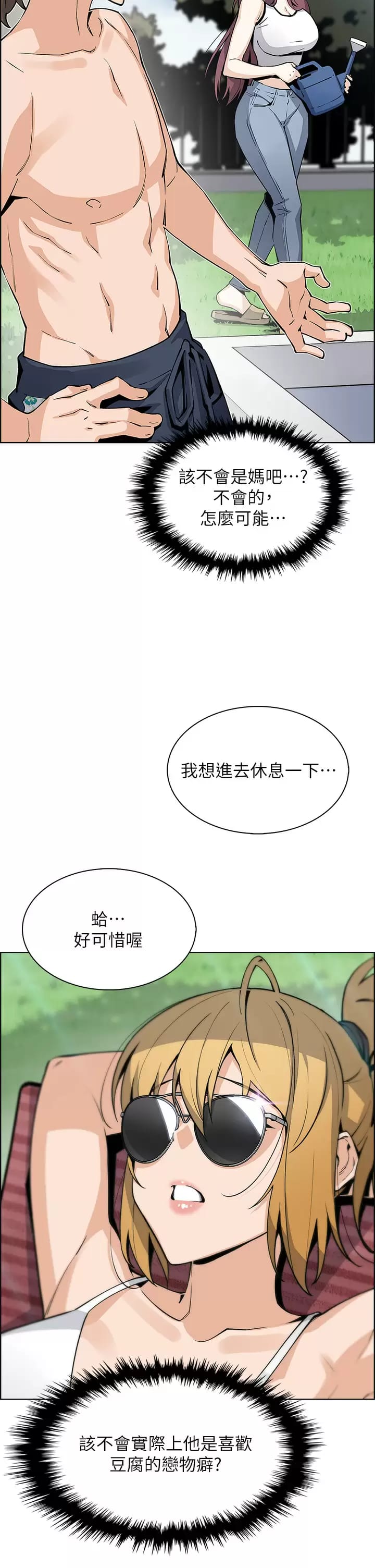 36P - 卖豆腐的母女们