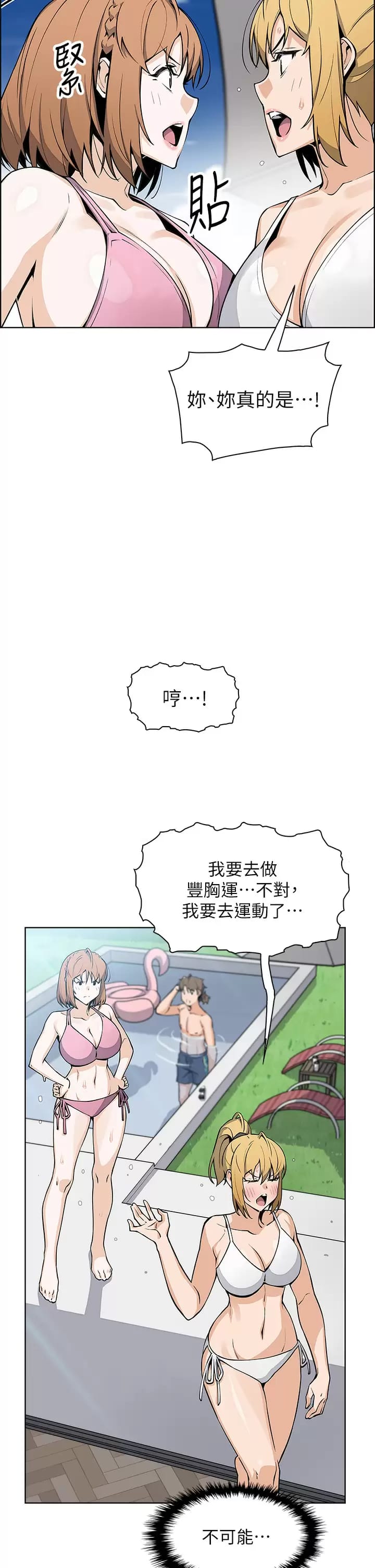 13P - 卖豆腐的母女们