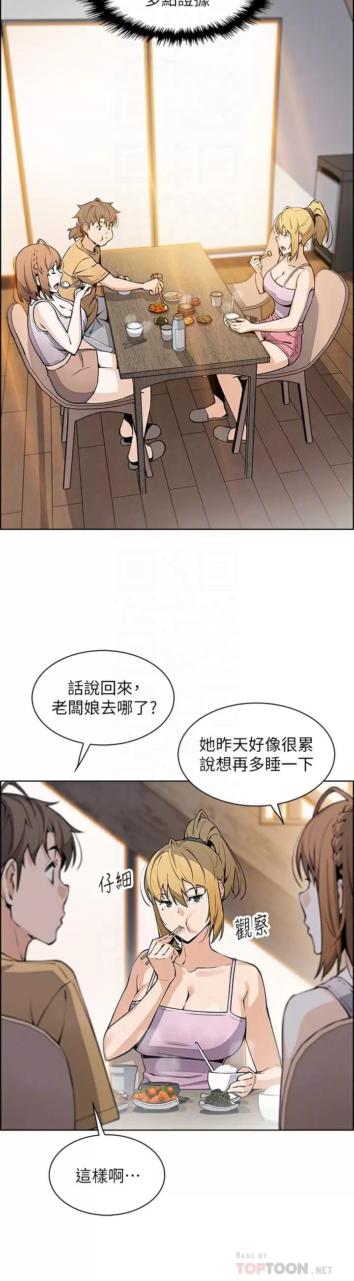 16P - 卖豆腐的母女们