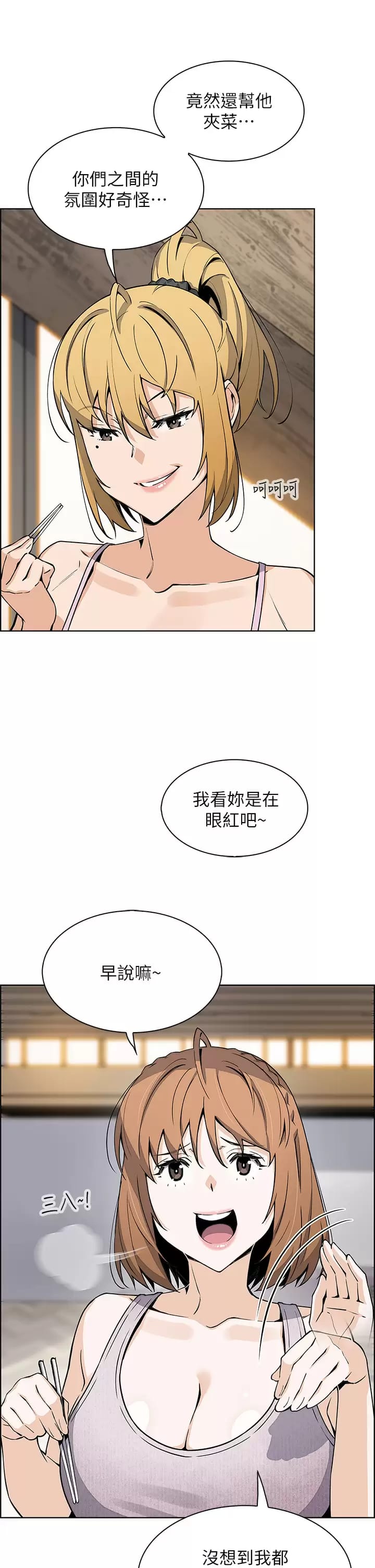 19P - 卖豆腐的母女们
