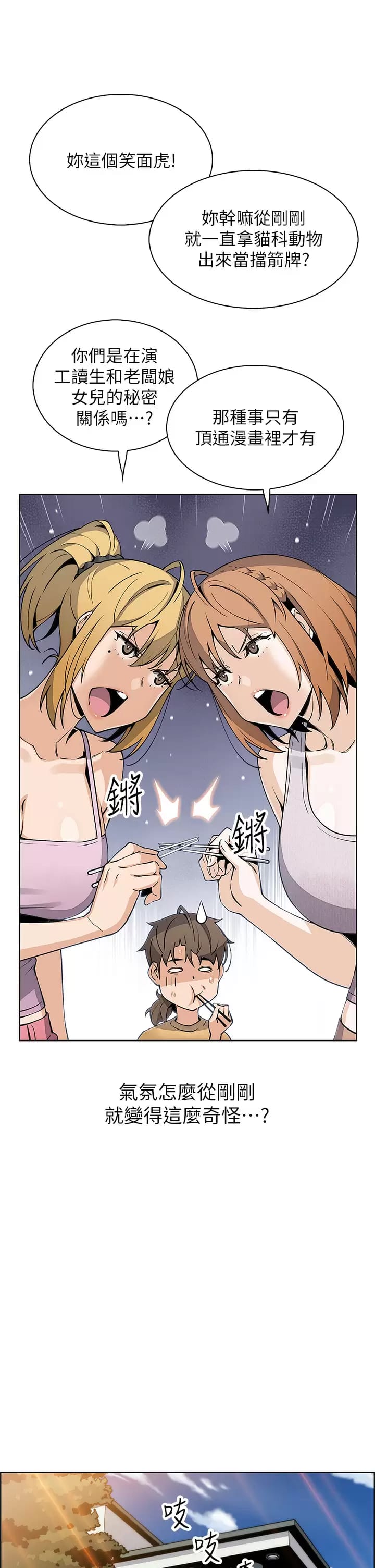 21P - 卖豆腐的母女们