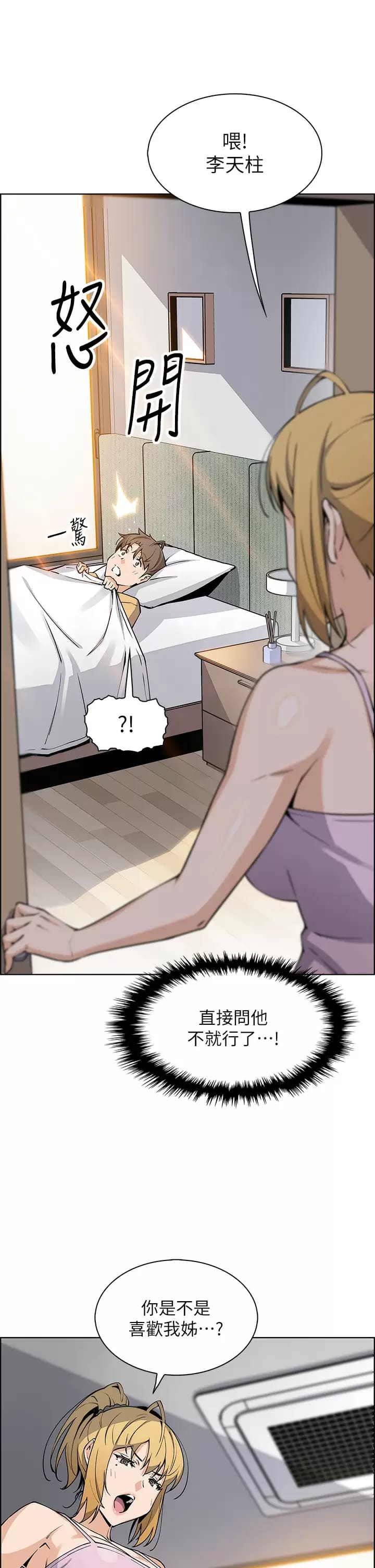 23P - 卖豆腐的母女们