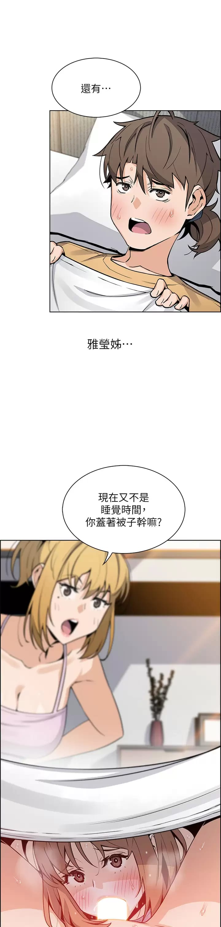 25P - 卖豆腐的母女们