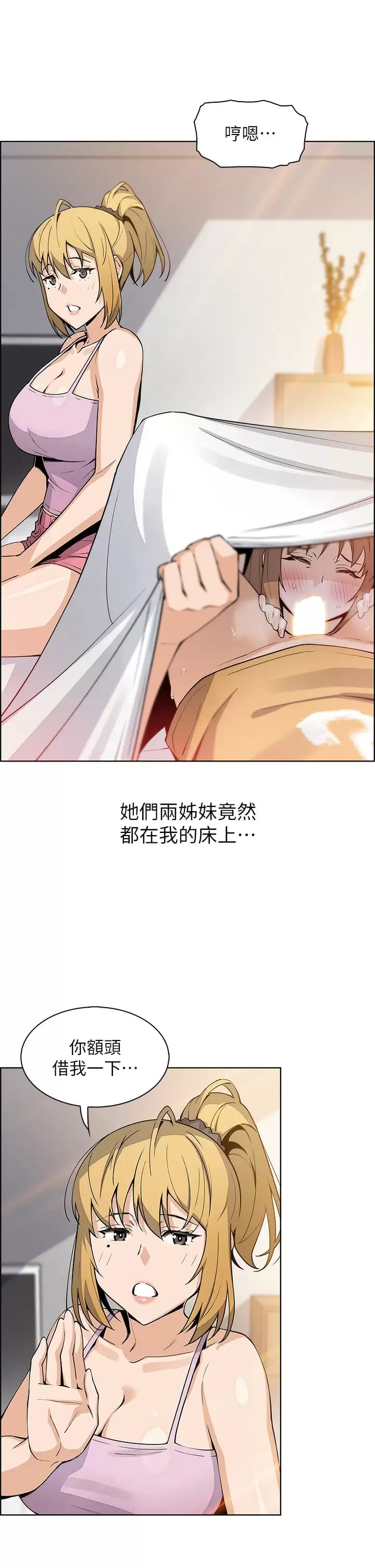 29P - 卖豆腐的母女们