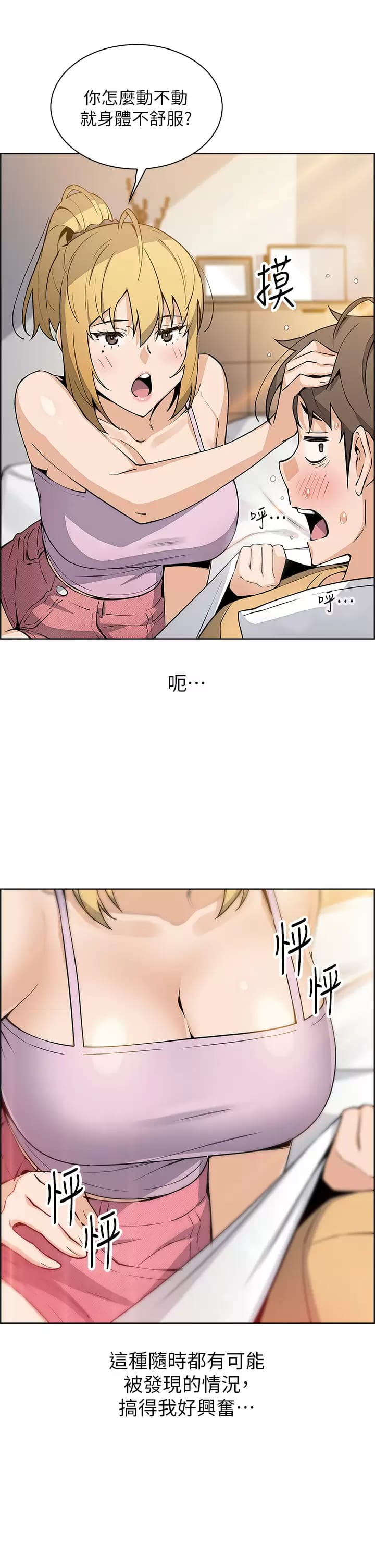 31P - 卖豆腐的母女们