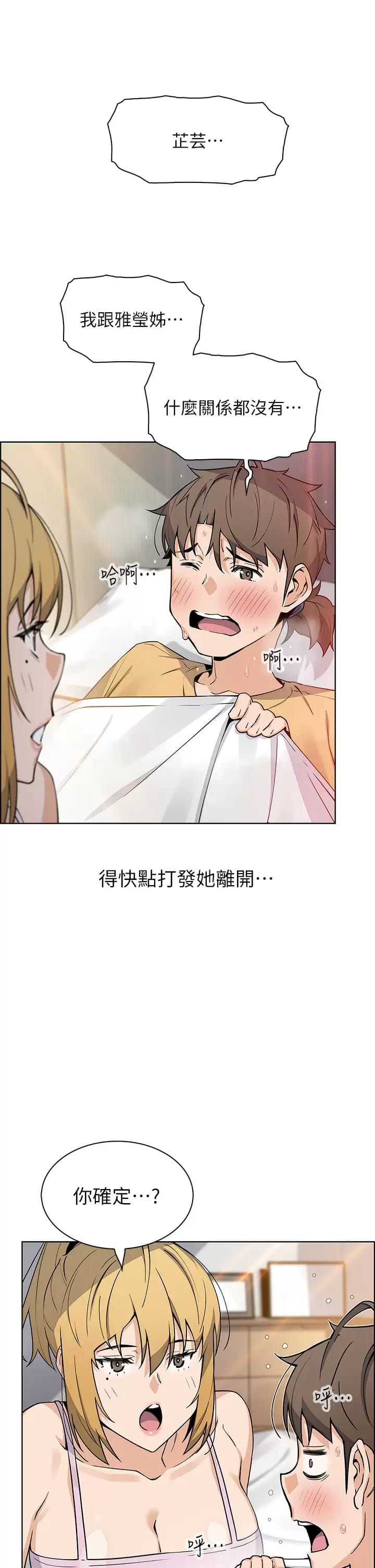 33P - 卖豆腐的母女们