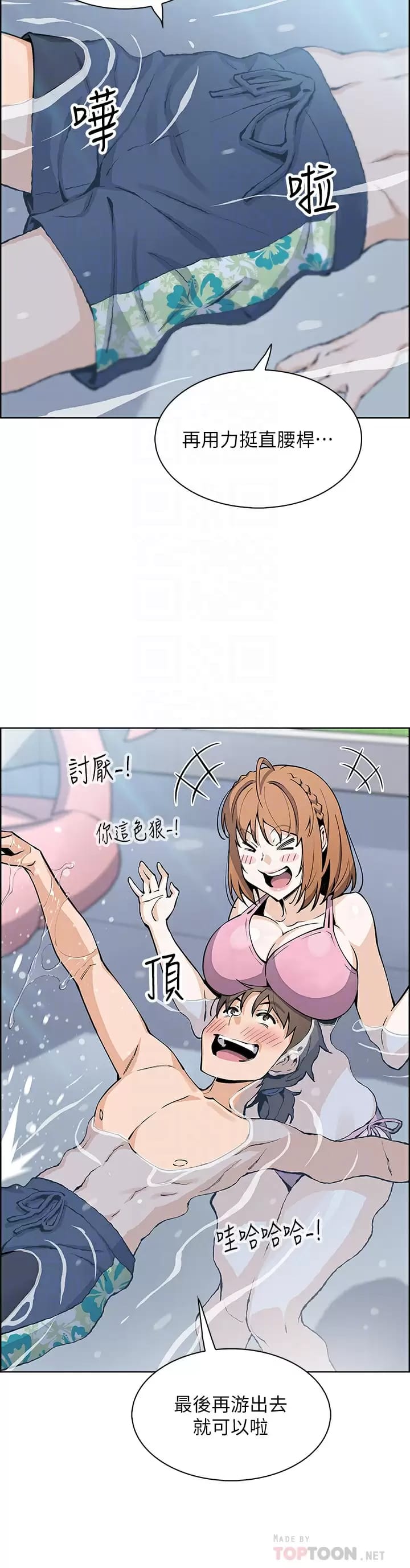 6P - 卖豆腐的母女们